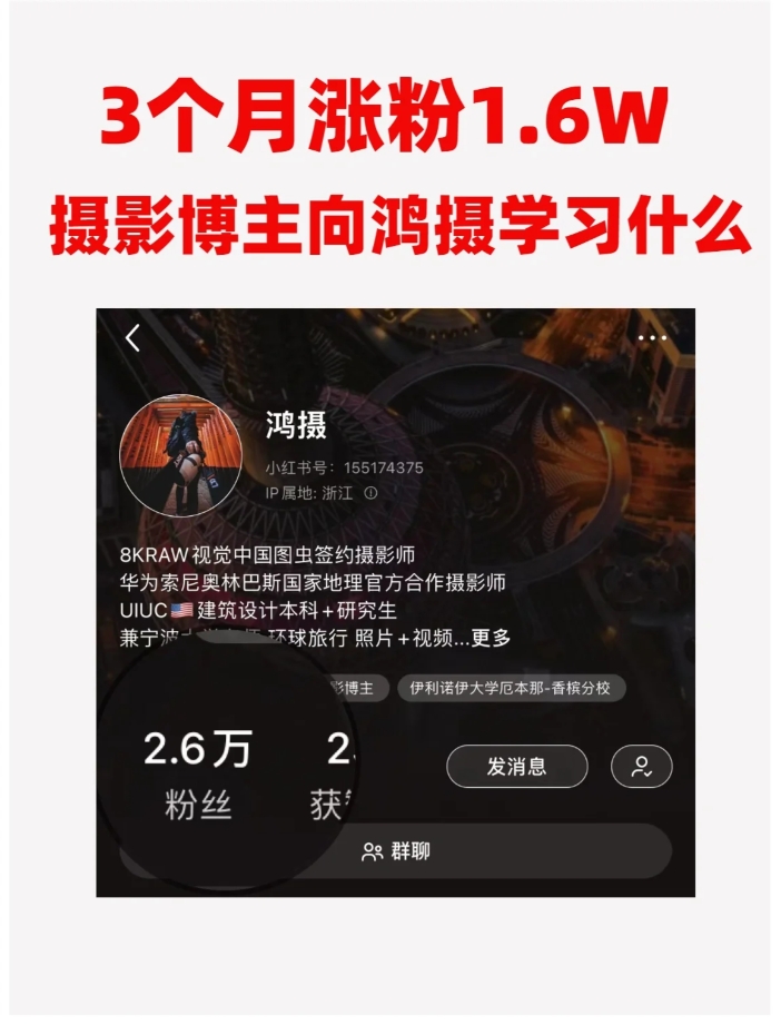 三个月涨粉2.6W拆解-全旗论坛