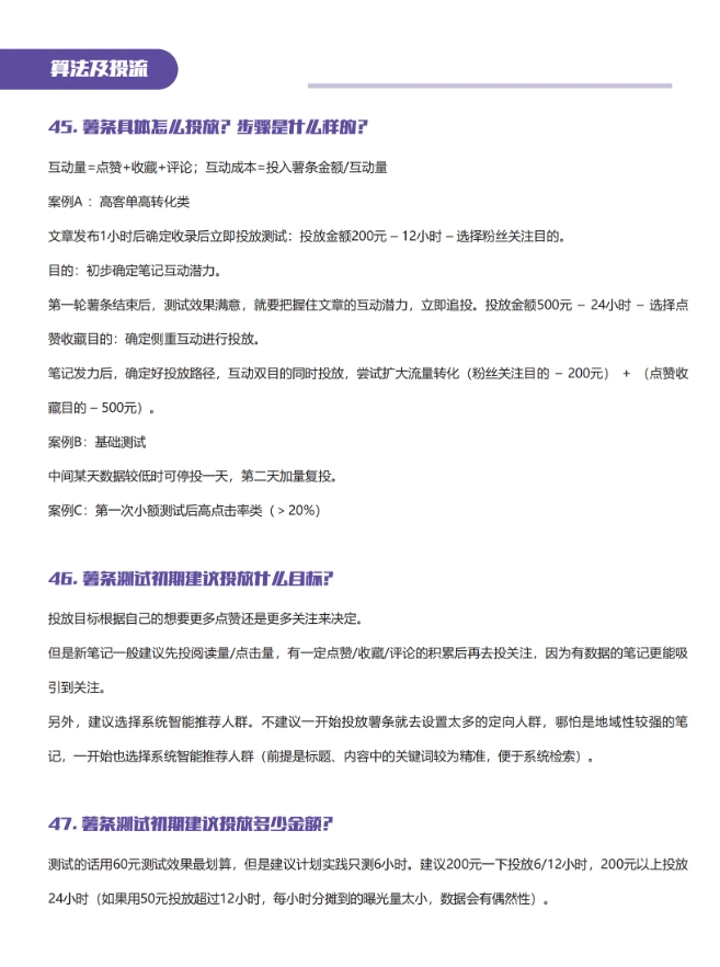 图片[19]-小红书常见50问-全旗论坛