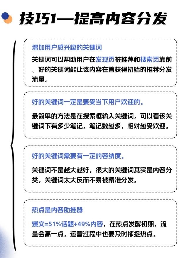 图片[2]-品牌有效种草的4个技巧-全旗论坛