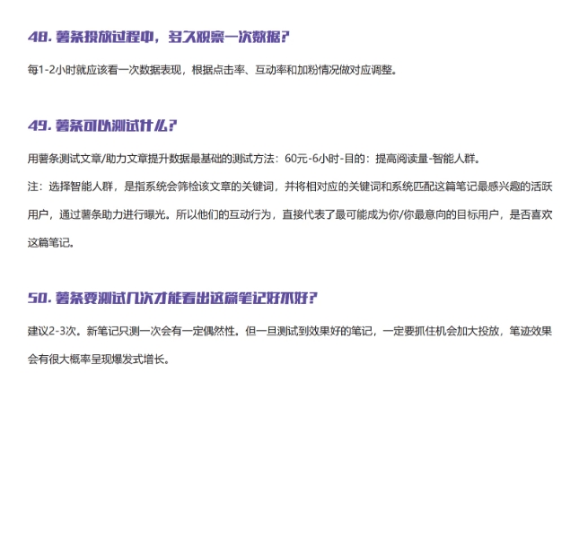 图片[20]-小红书常见50问-全旗论坛