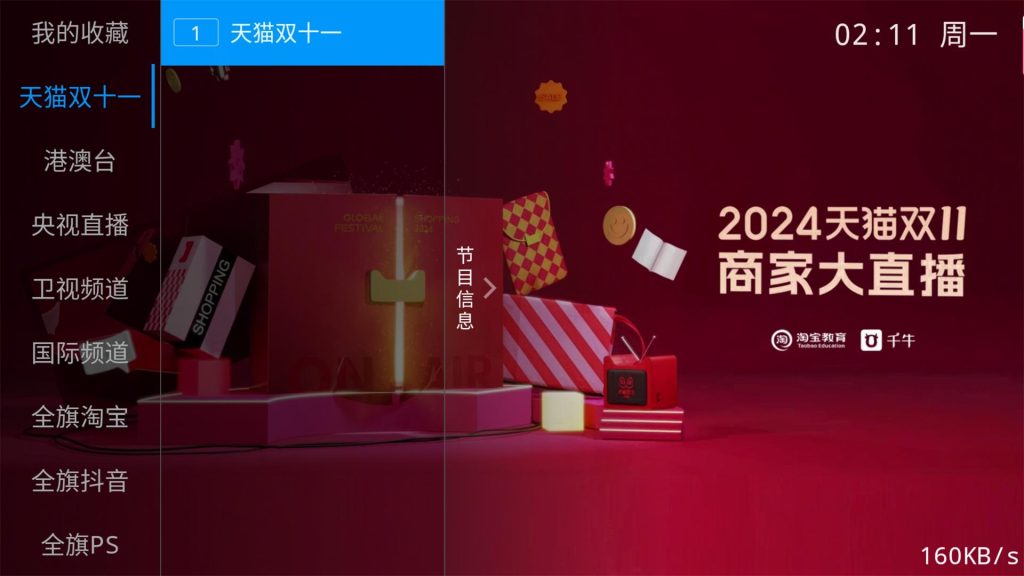 图片[2]-已更新·安卓免费电商教程手机电视TV软件-全旗论坛