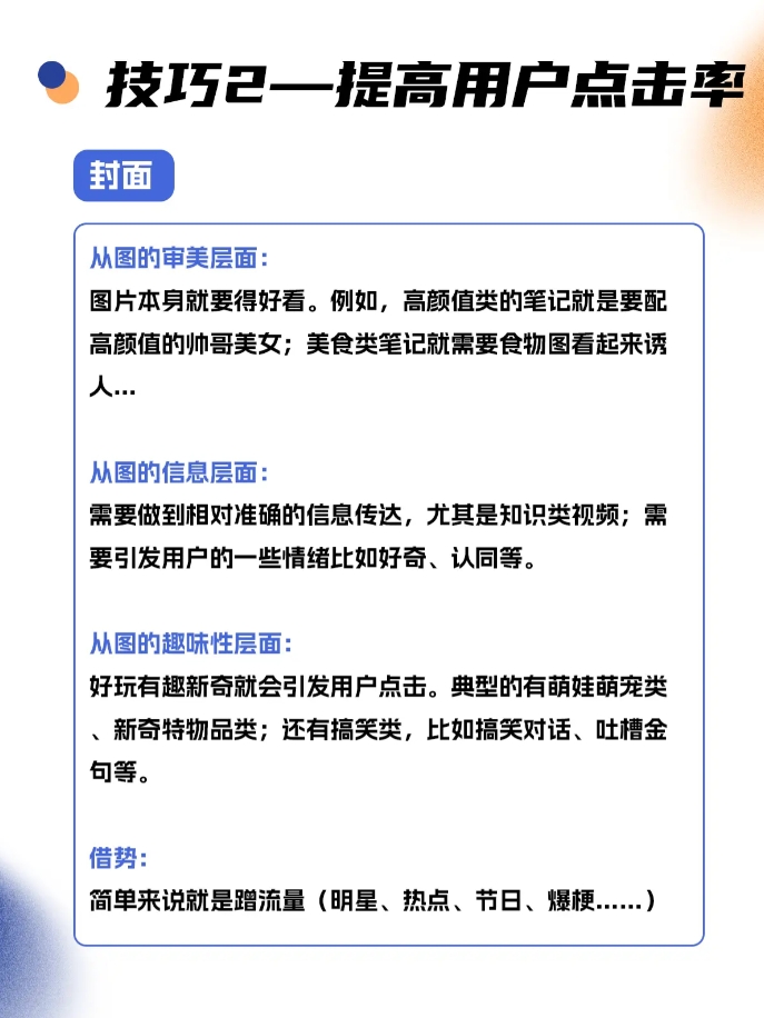 图片[3]-品牌有效种草的4个技巧-全旗论坛