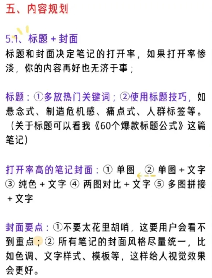 图片[3]-小红书从0-1起号-全旗论坛