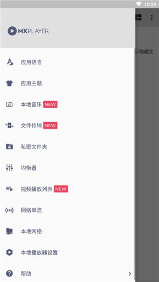 图片[1]-MX播放器(MX Player)-全旗论坛