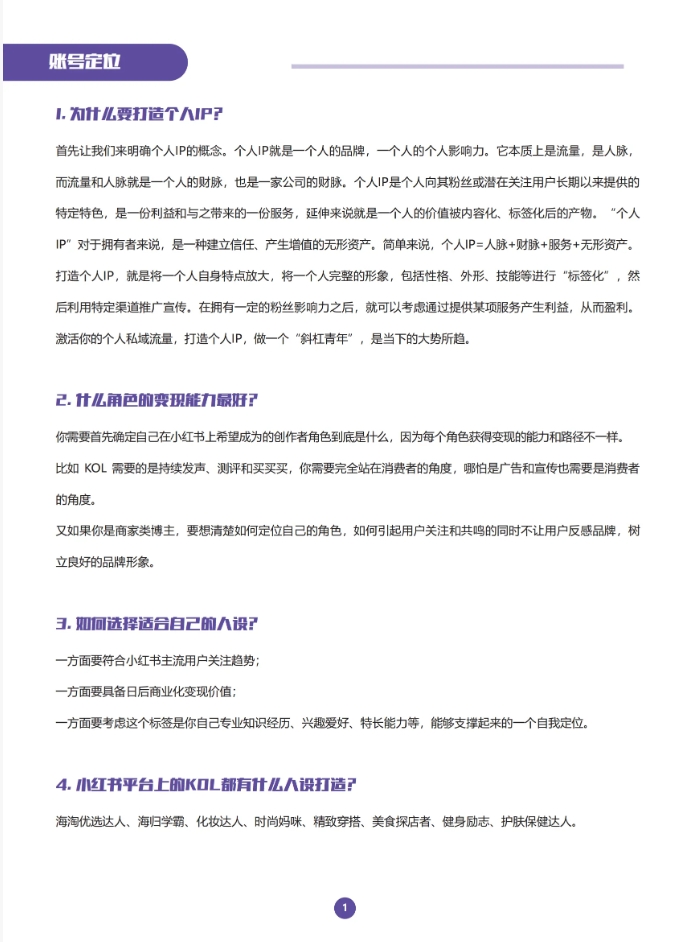 图片[5]-小红书常见50问-全旗论坛