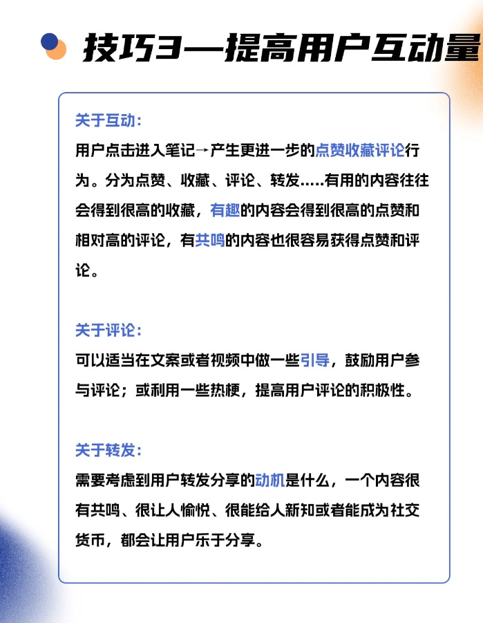 图片[5]-品牌有效种草的4个技巧-全旗论坛