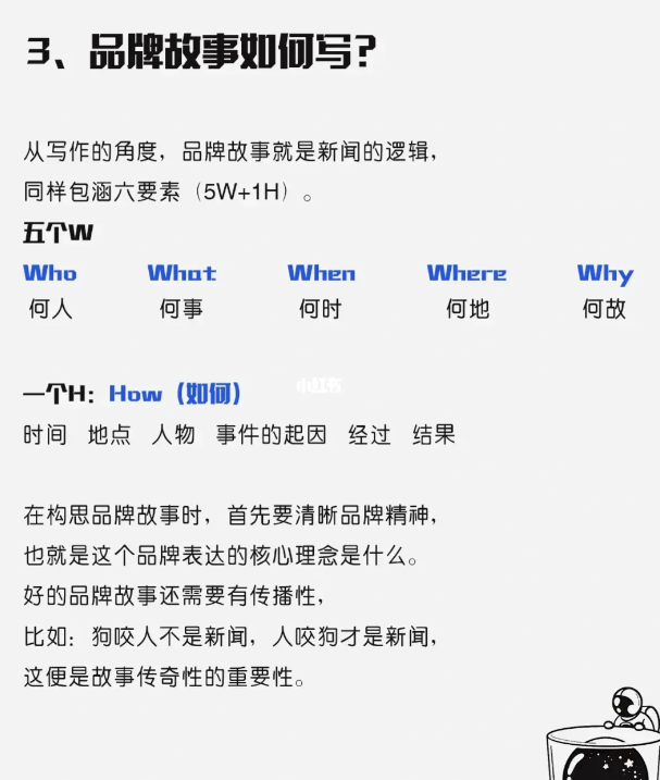 图片[5]-品牌故事怎么写？-全旗论坛