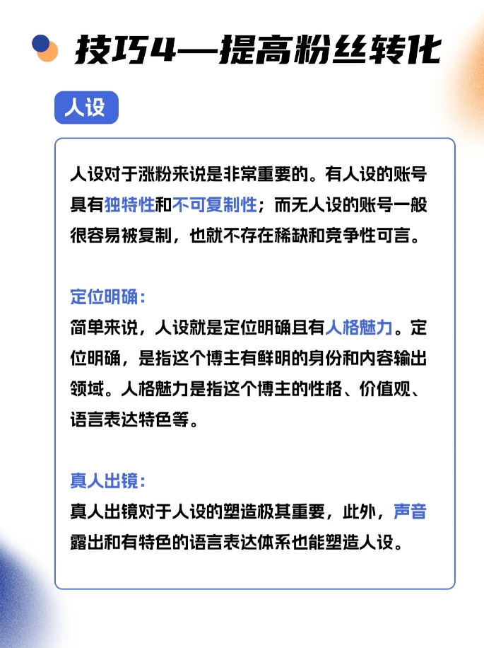 图片[6]-品牌有效种草的4个技巧-全旗论坛