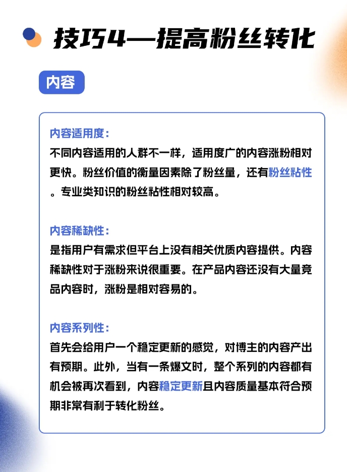 图片[7]-品牌有效种草的4个技巧-全旗论坛