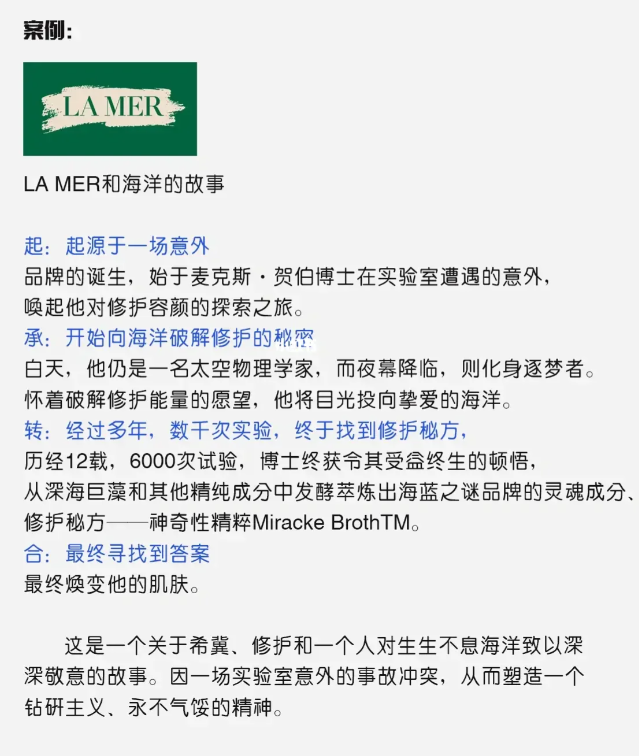 图片[8]-品牌故事怎么写？-全旗论坛