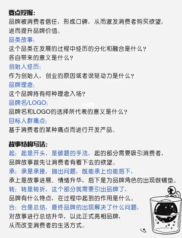 图片[7]-品牌故事怎么写？-全旗论坛