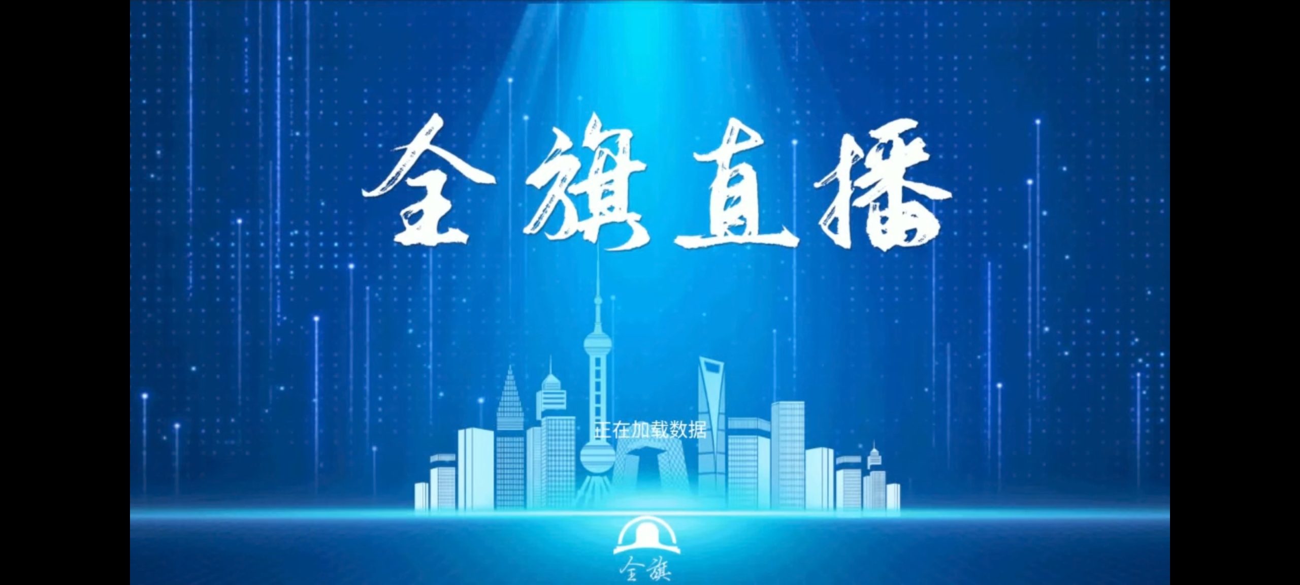 已更新·安卓免费电商教程手机电视TV软件-全旗论坛