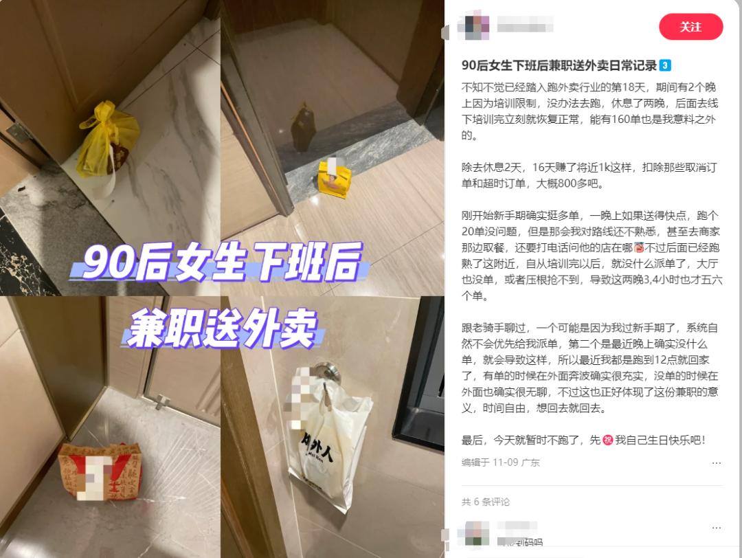 图片[1]-一天打两份工，赚的都是血汗钱-全旗论坛