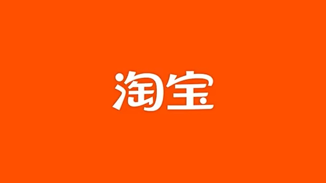 淘宝电商基础教程-全旗论坛