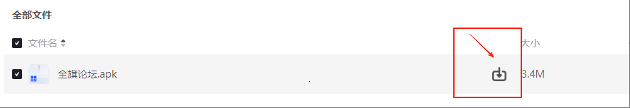 图片[1]-全旗论坛安卓与苹果APP来啦！-全旗论坛