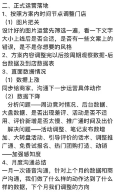 图片[2]-门店运营思路-全旗论坛