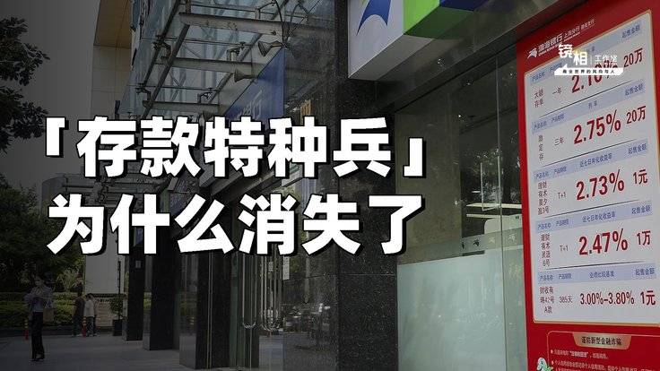 利率普降「存款特种兵」消失·年轻人流行这样搞钱-全旗论坛
