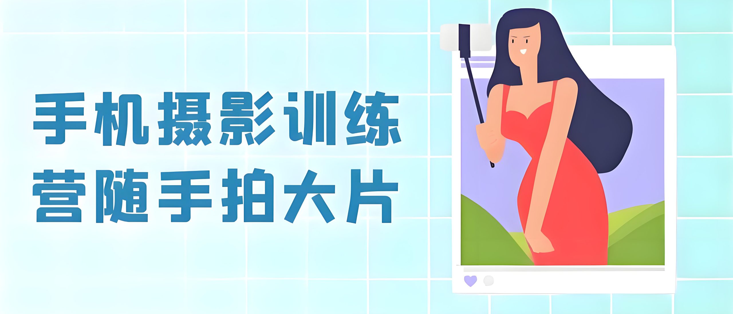 手机摄影随手拍大片-全旗论坛