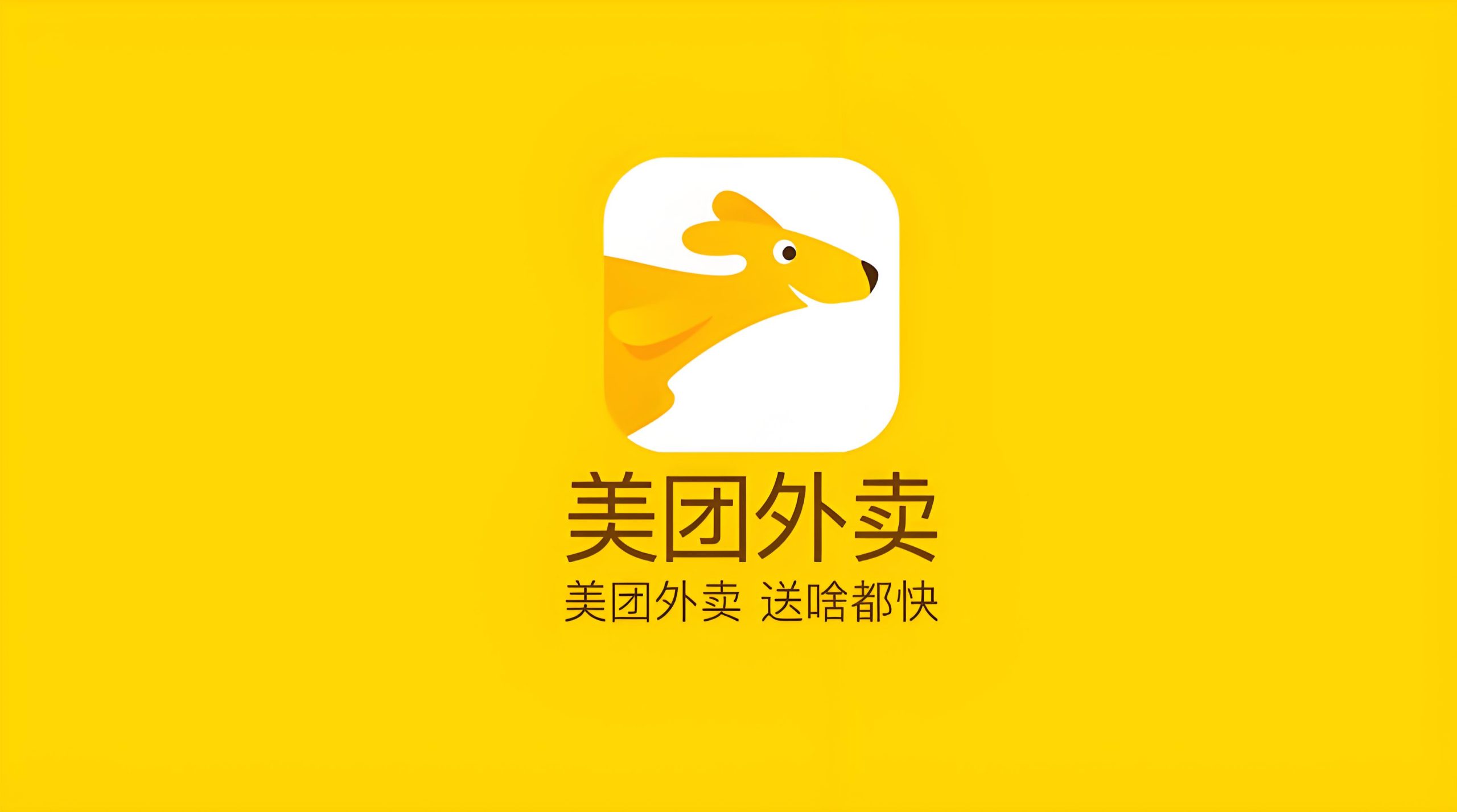 美团外卖上线商圈功能·供给侧再推新品-全旗论坛