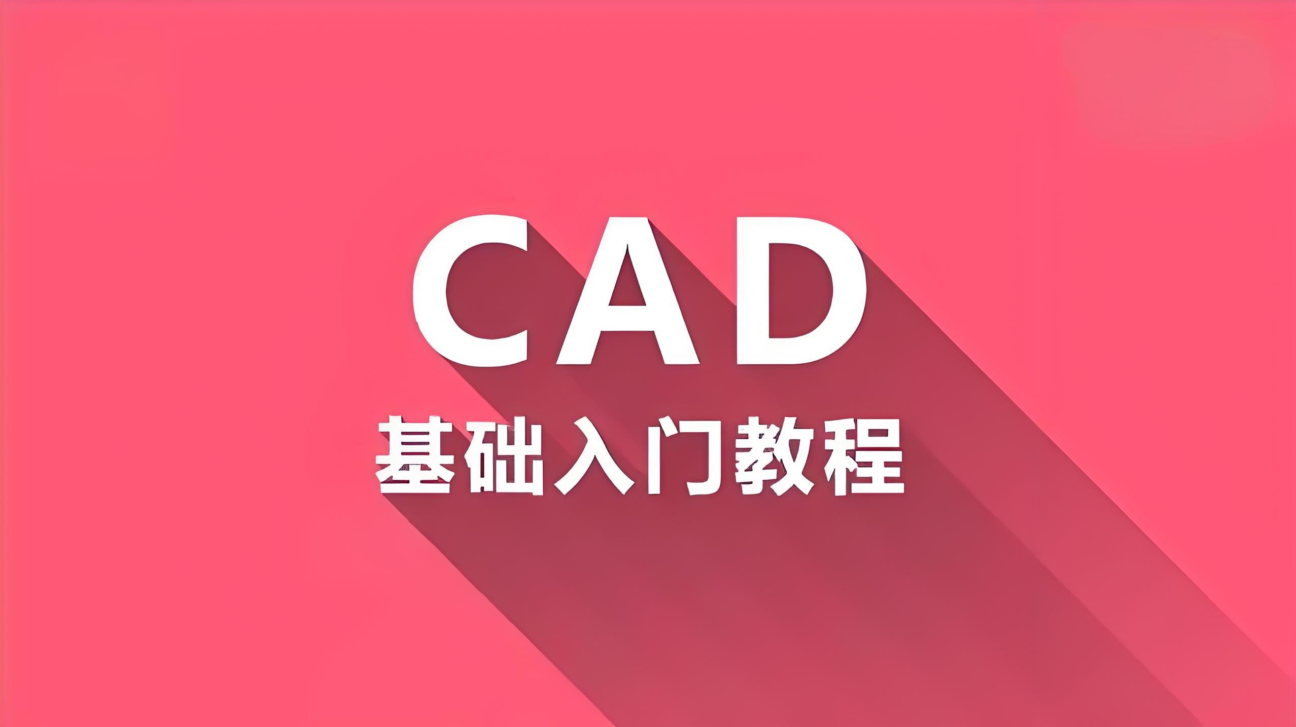 C4D基础入门教程-全旗论坛