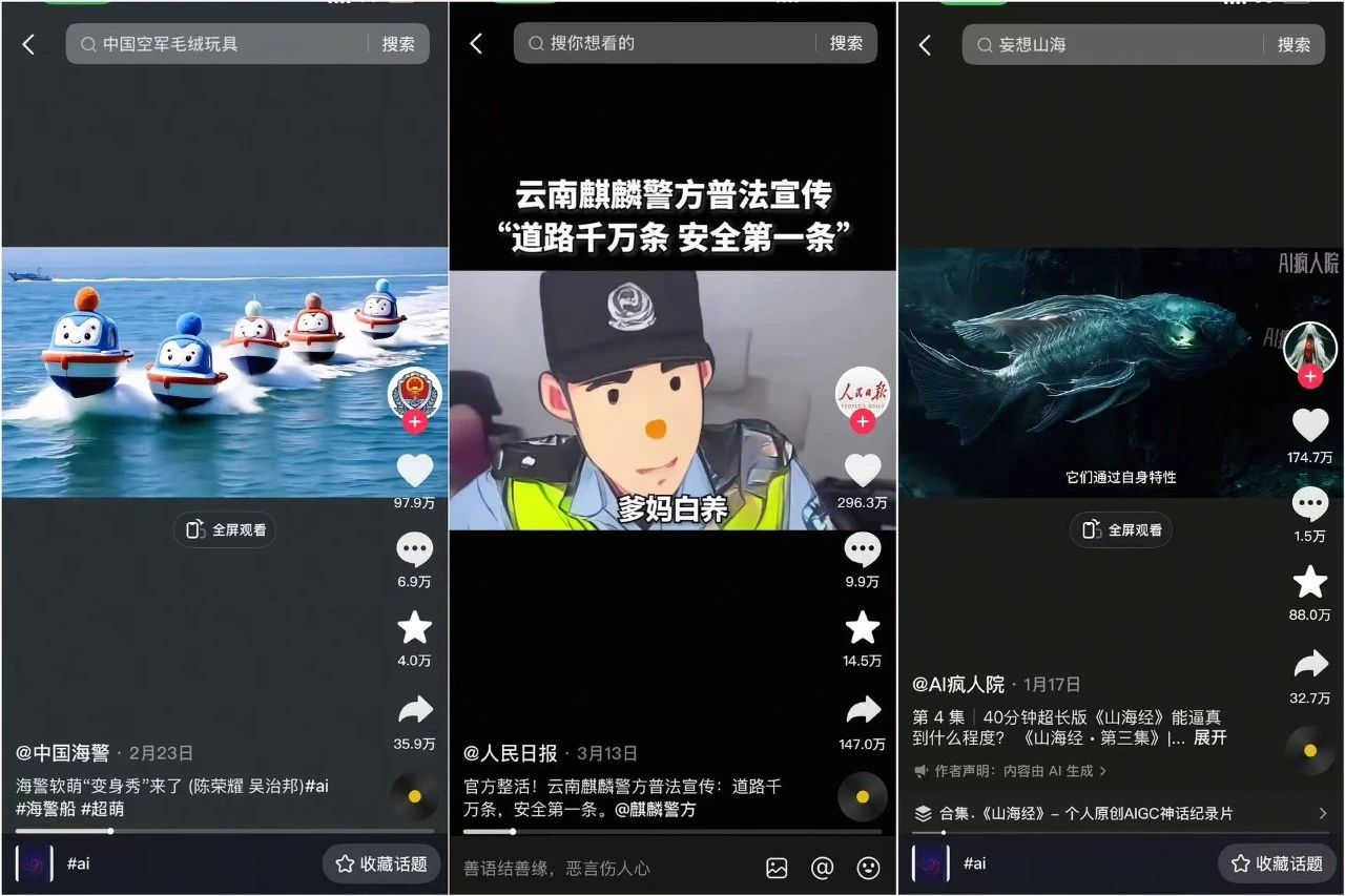 图片[9]-我用AI做爆款，一条视频点赞300W-全旗论坛