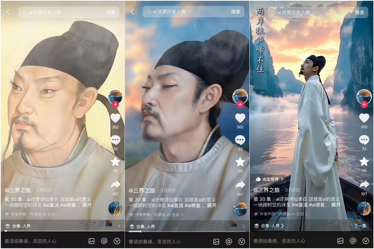 图片[2]-我用AI做爆款，一条视频点赞300W-全旗论坛