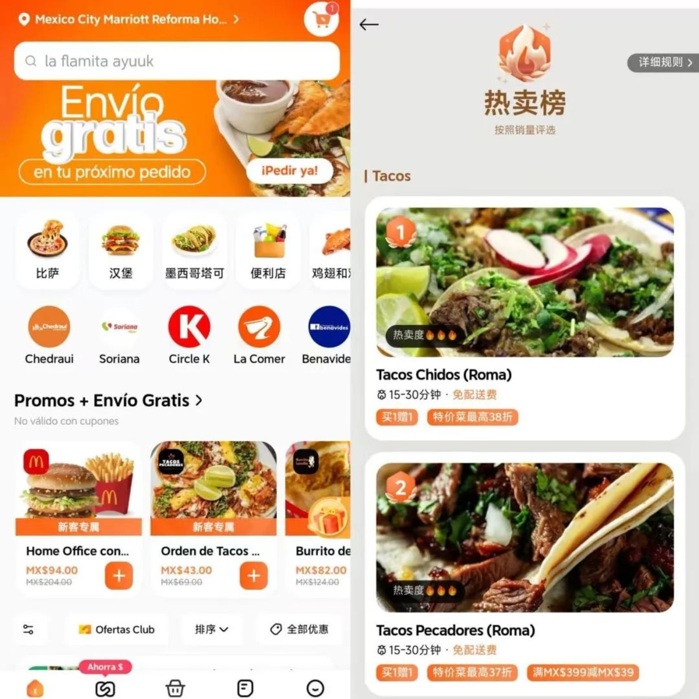 图片[1]-巴西人的吃和行·滴滴要全包了？-全旗论坛