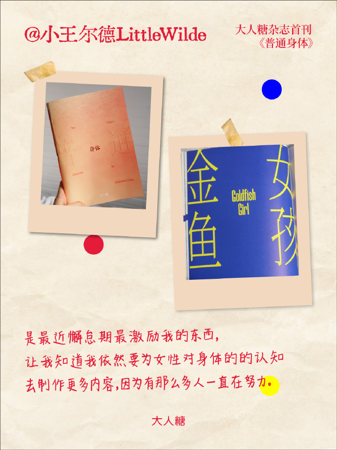 图片[12]-外卖平台“看上”情趣用品，大厂竞逐千亿“羞羞赛道”-全旗论坛