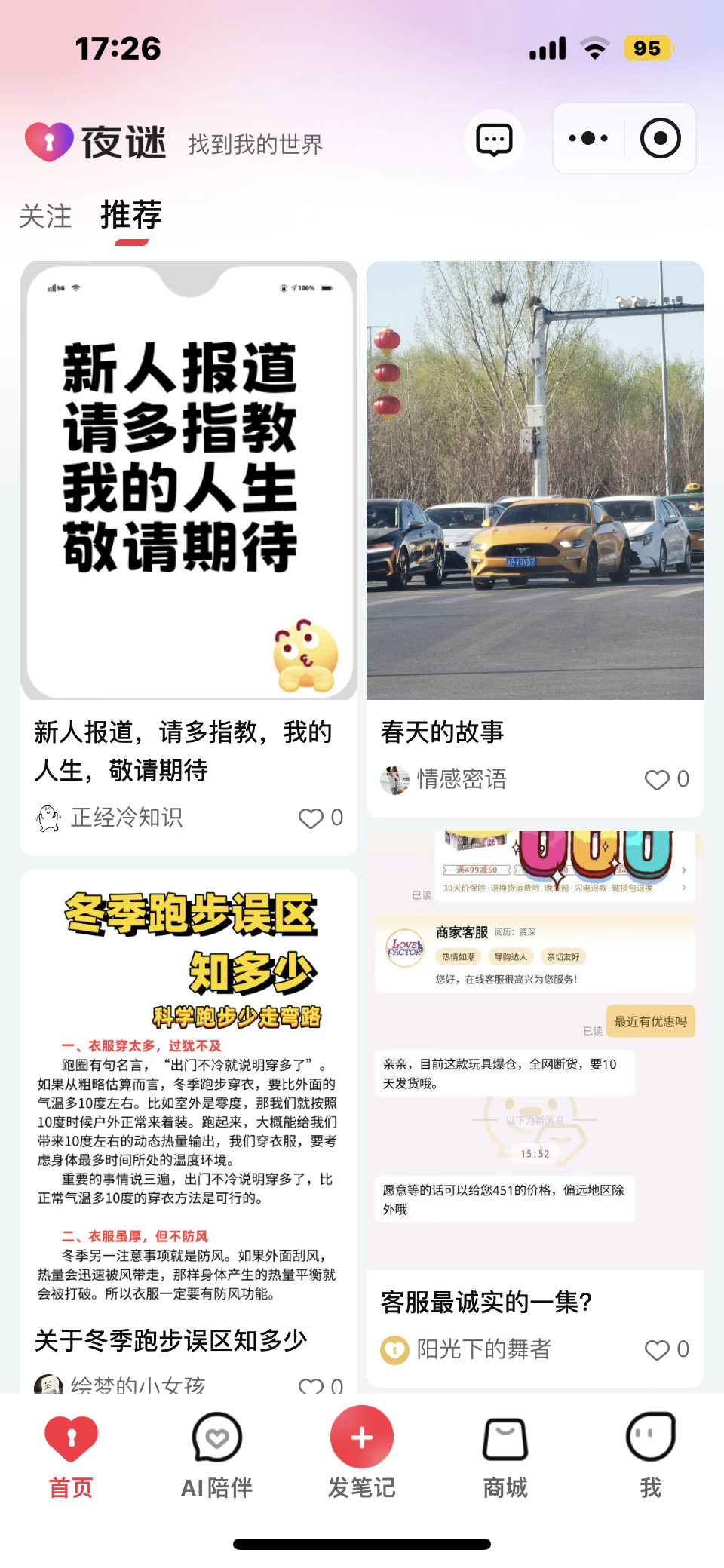 图片[5]-外卖平台“看上”情趣用品，大厂竞逐千亿“羞羞赛道”-全旗论坛