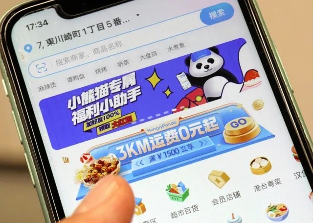 本格中華をお届け「ハングリーパンダ」 利用は9割中国人、アプリもほぼ中国語 神戸進出、実態は? | 総合 | 神戸新聞NEXT