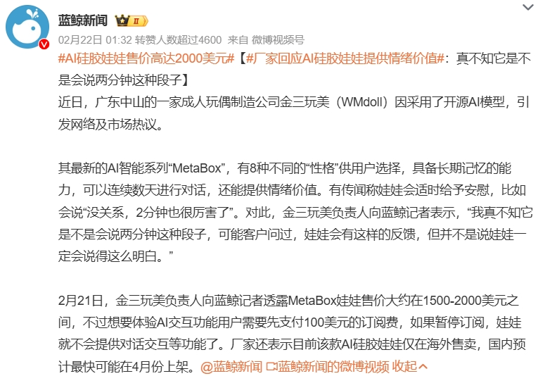 图片[1]-外卖平台“看上”情趣用品，大厂竞逐千亿“羞羞赛道”-全旗论坛