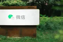 微信小店明确了推客3大违规行为!-全旗论坛