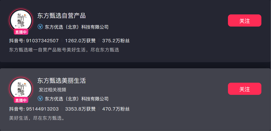 图片[4]-李佳琦瞄准从“所有女生”到“所有爸妈”-全旗论坛