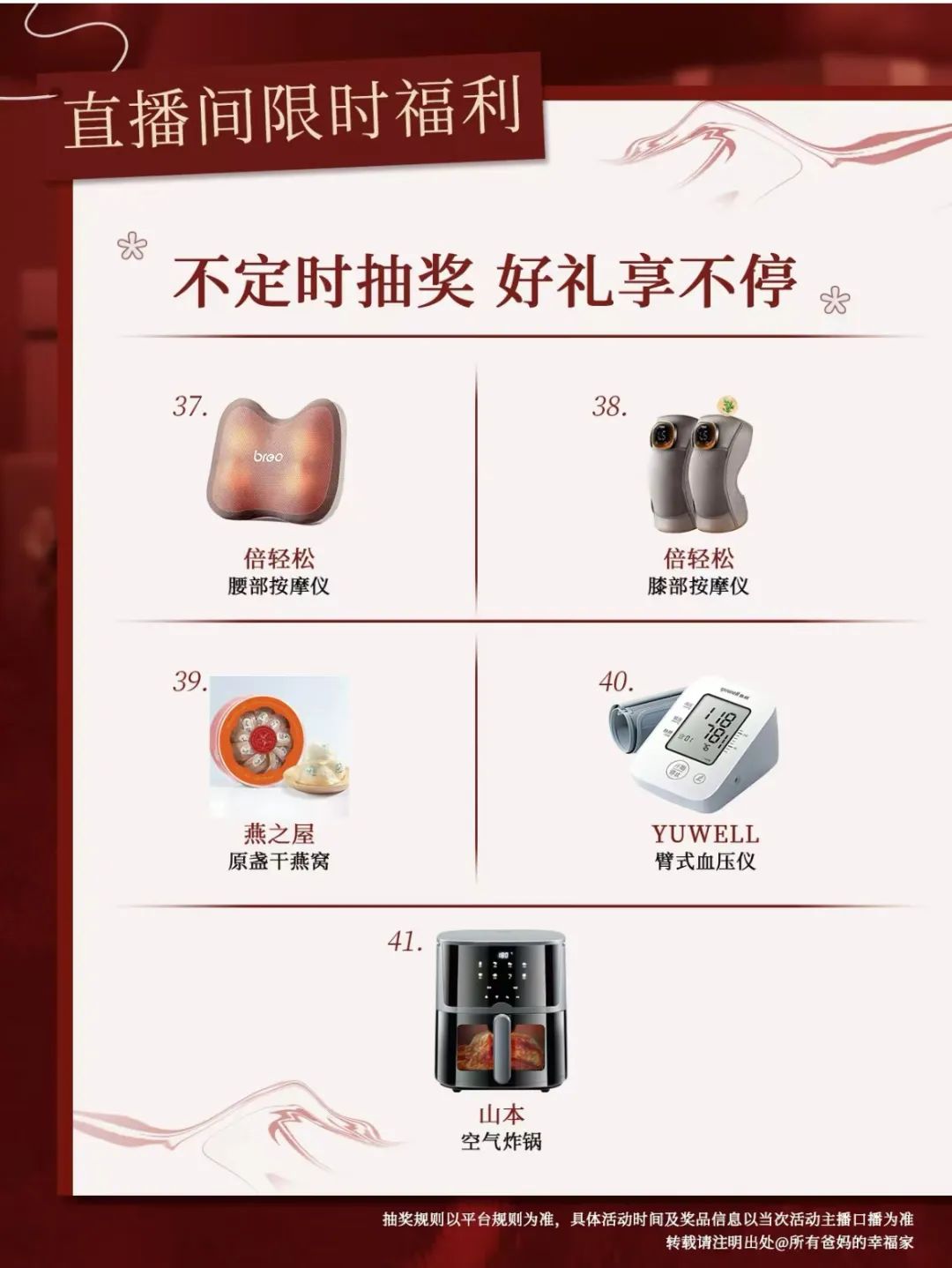 图片[1]-李佳琦瞄准从“所有女生”到“所有爸妈”-全旗论坛