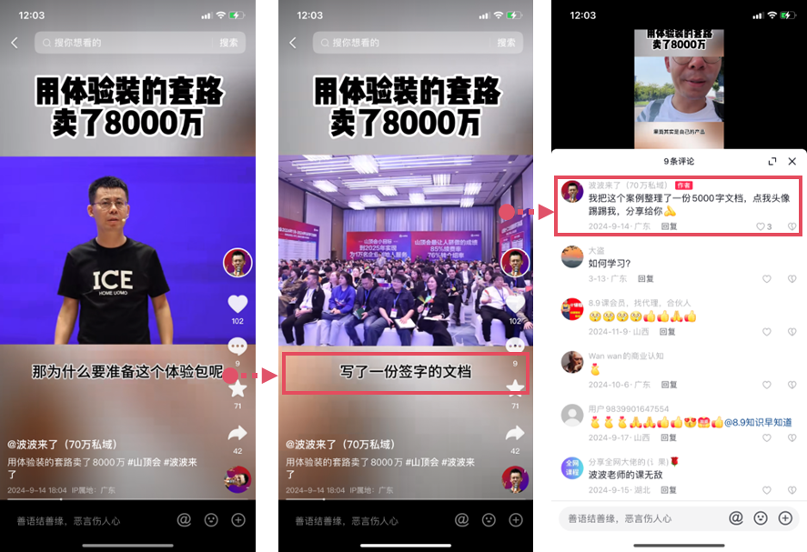 图片[5]-私域卖课从0到1000万，需搞定哪两套体系？-全旗论坛