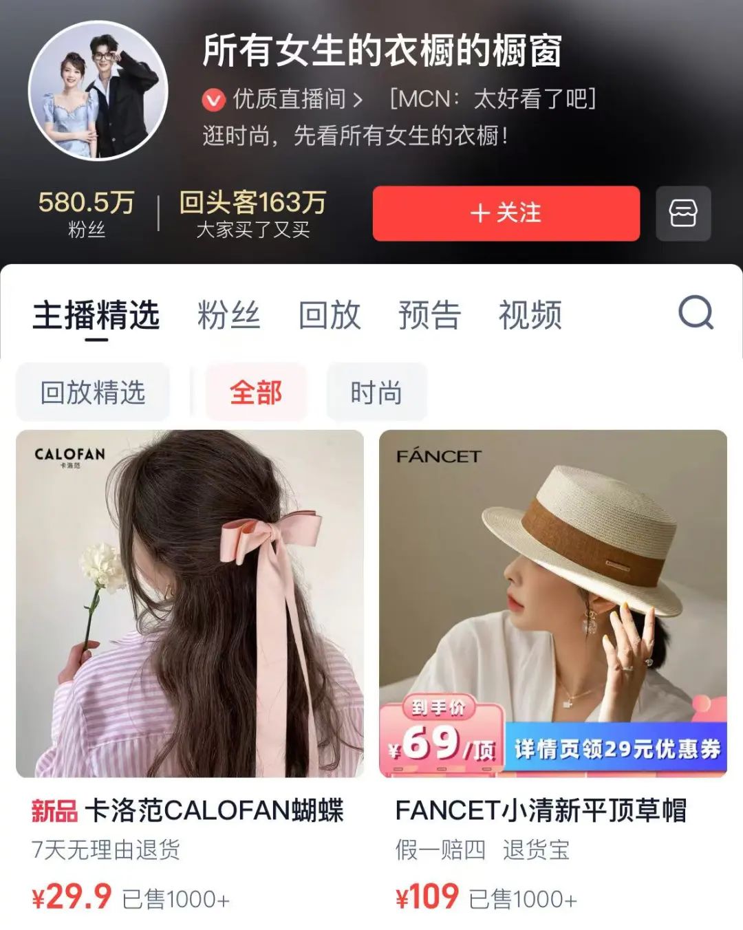 图片[3]-李佳琦瞄准从“所有女生”到“所有爸妈”-全旗论坛