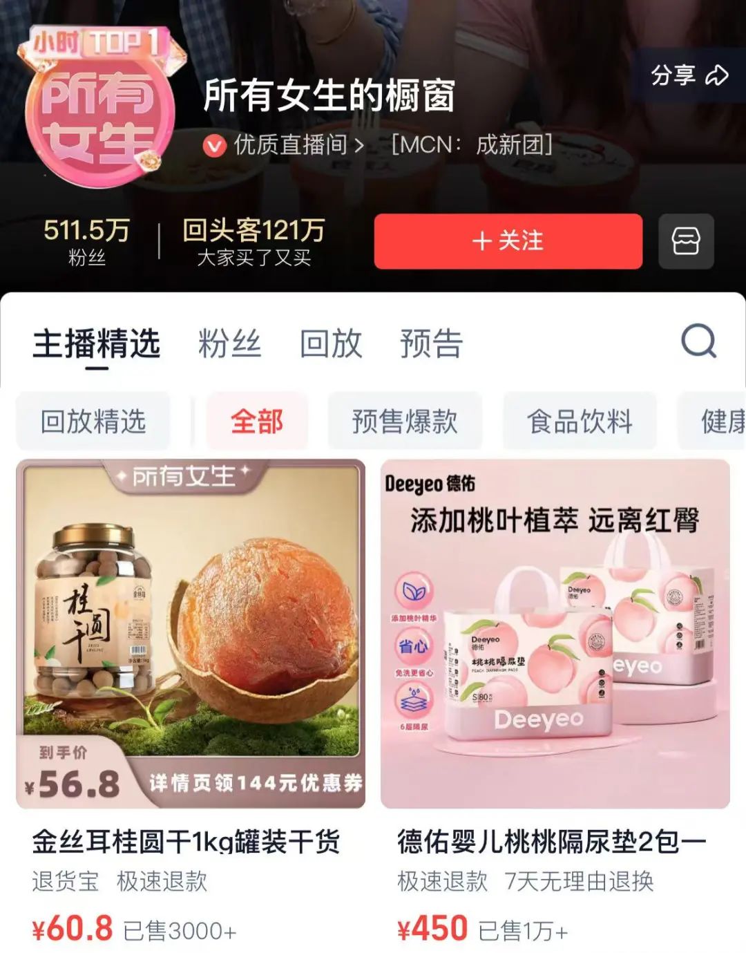 图片[2]-李佳琦瞄准从“所有女生”到“所有爸妈”-全旗论坛