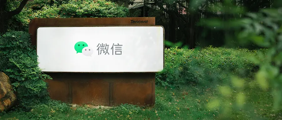 图片[1]-微信小店明确了推客3大违规行为！-全旗论坛