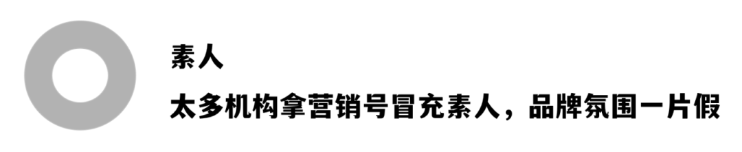 图片[4]-KOC·素人和营销号的协同投放（一手案例落地方法直给）-全旗论坛