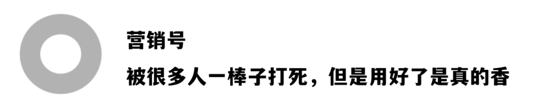 图片[5]-KOC·素人和营销号的协同投放（一手案例落地方法直给）-全旗论坛