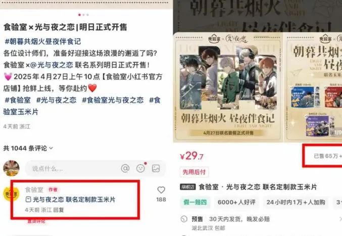 图片[4]-甘愿做中介？小红书放弃自营电商了？-全旗论坛