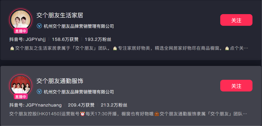 图片[5]-李佳琦瞄准从“所有女生”到“所有爸妈”-全旗论坛