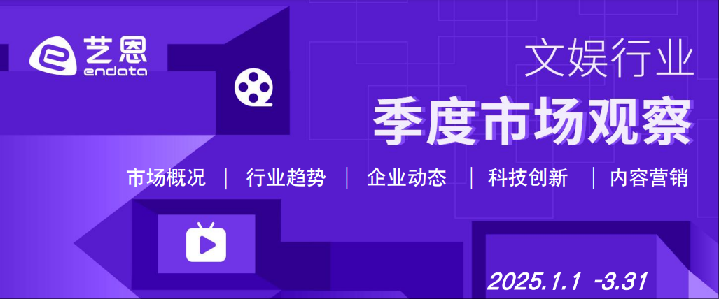 文娱行业市场观察-全旗论坛