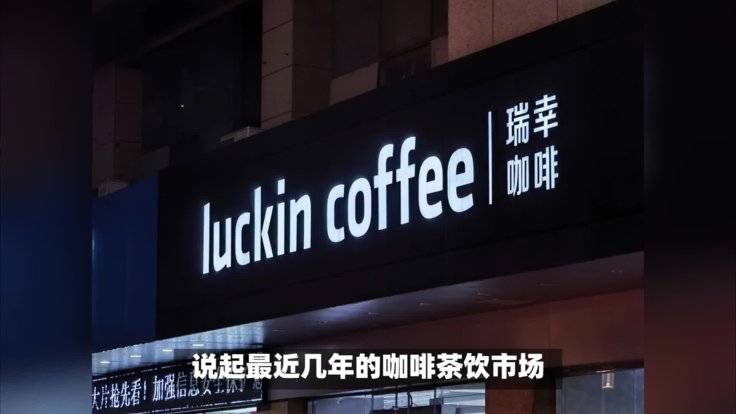 瑞幸降价迈入“6块9”时代？瑞幸又要打价格战了吗？-全旗论坛