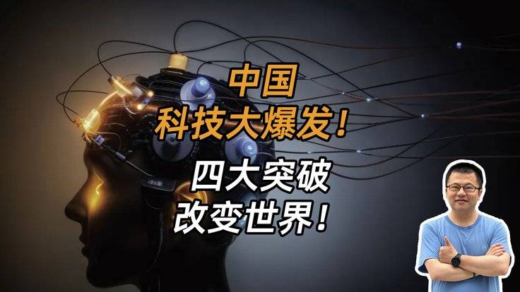 重工科技四大突破-全旗论坛