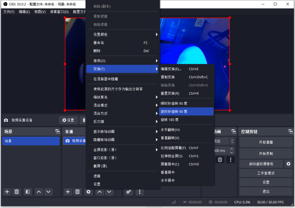 图片[9]-手机当做电脑的摄像头 IriunWebcam 2.8.10-全旗论坛
