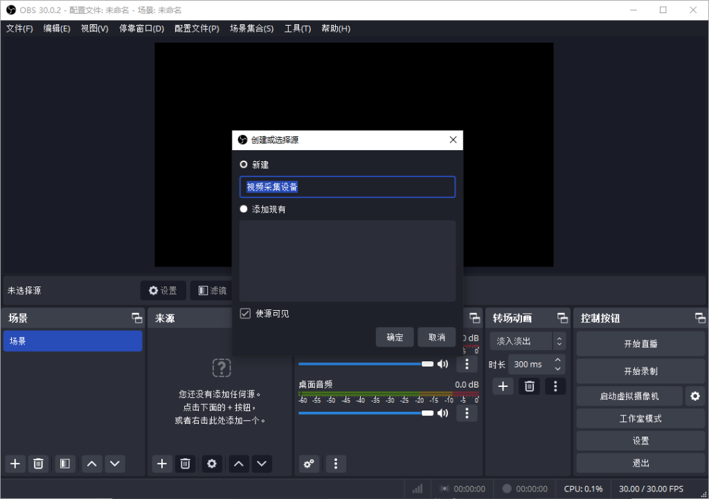 图片[7]-手机当做电脑的摄像头 IriunWebcam 2.8.10-全旗论坛