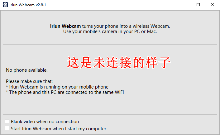 图片[3]-手机当做电脑的摄像头 IriunWebcam 2.8.10-全旗论坛