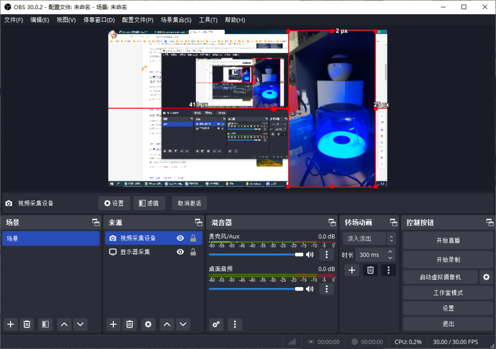 图片[11]-手机当做电脑的摄像头 IriunWebcam 2.8.10-全旗论坛