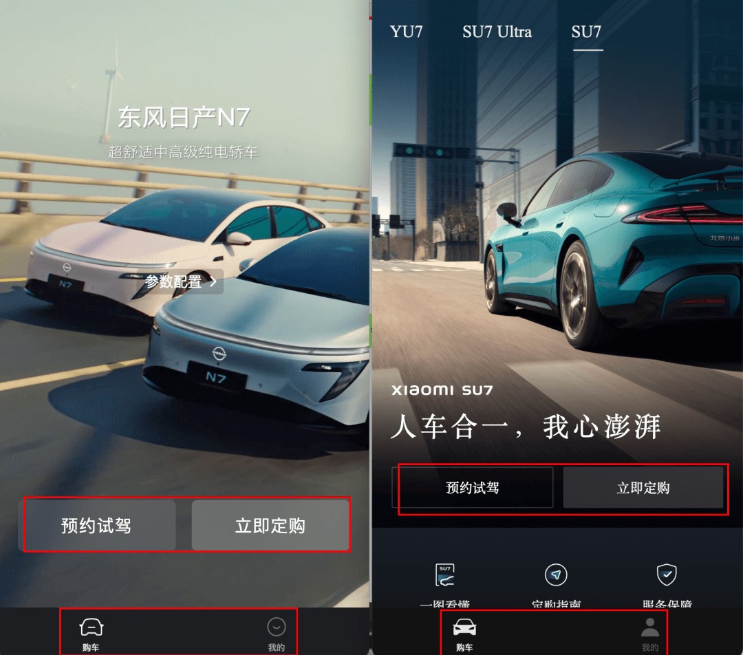 图片[7]-狂抄小米作业，东风日产咸鱼翻身-全旗论坛